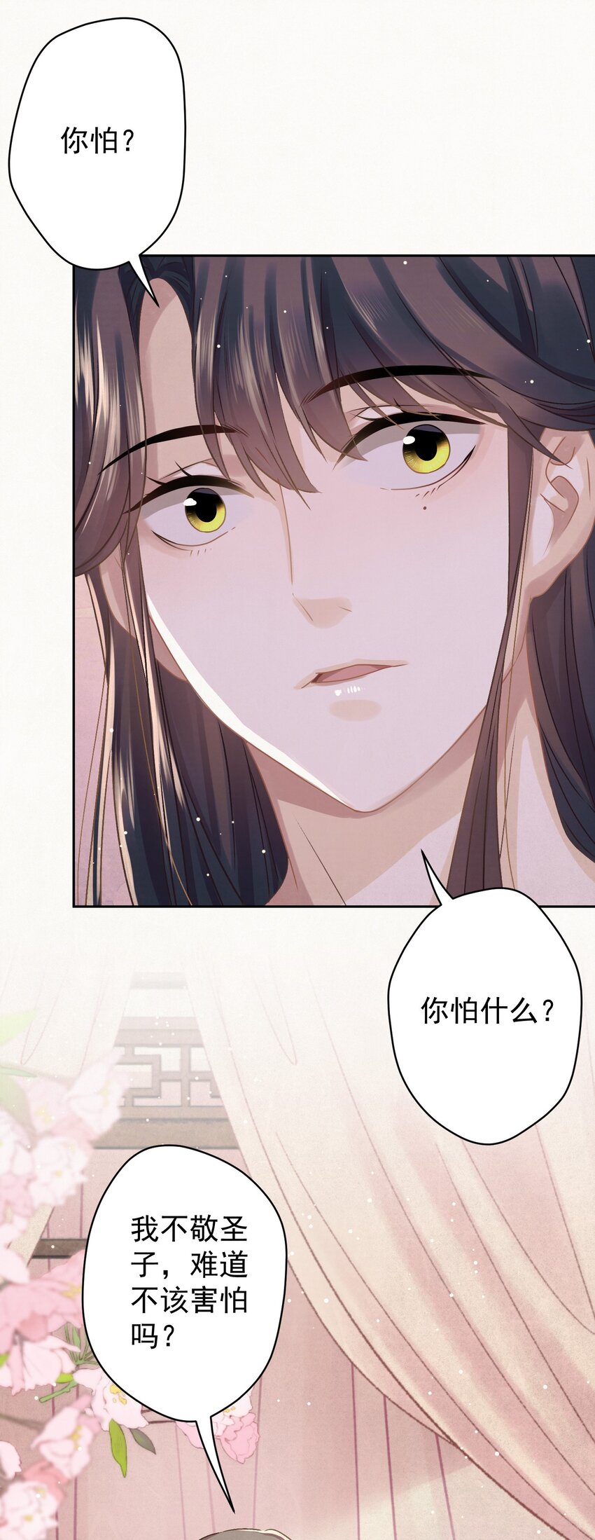 040 终于掉马了！28