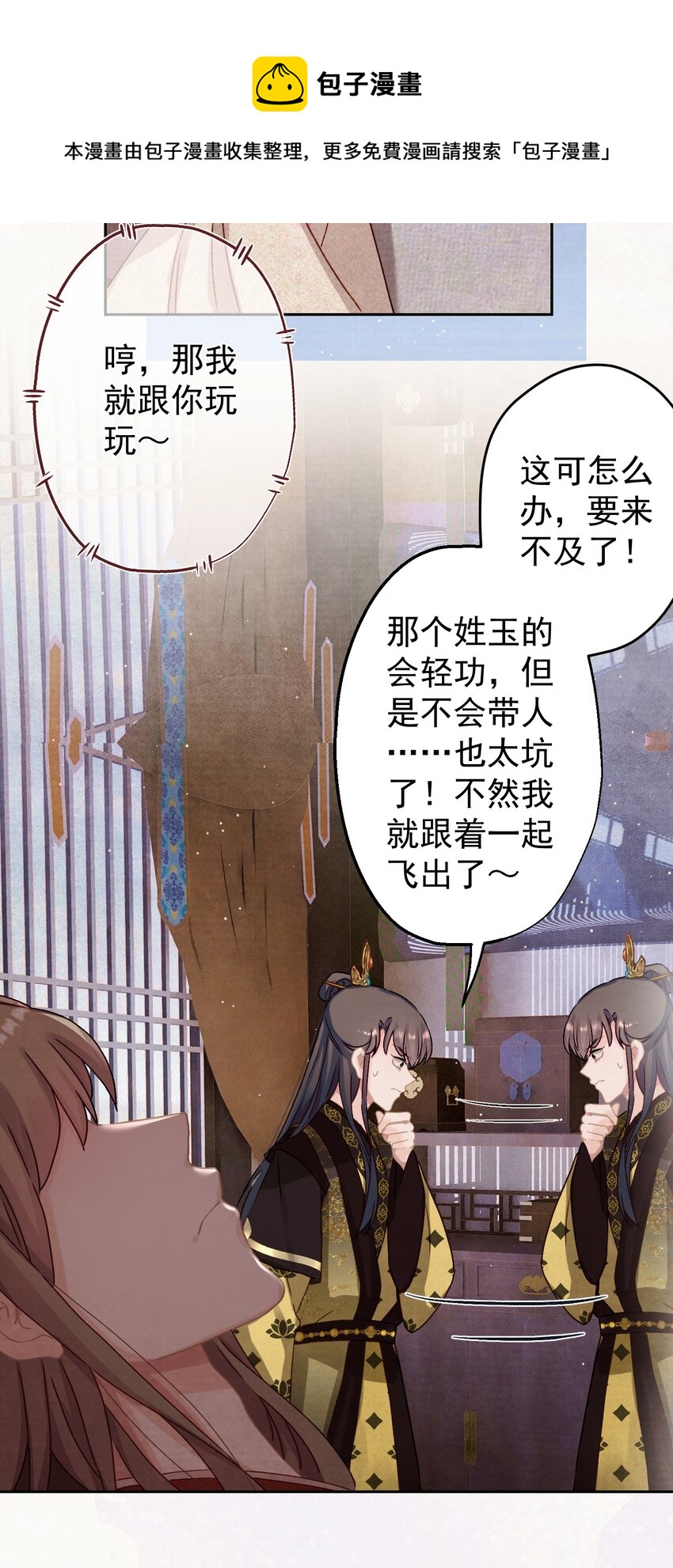 014 又侍寝…？36