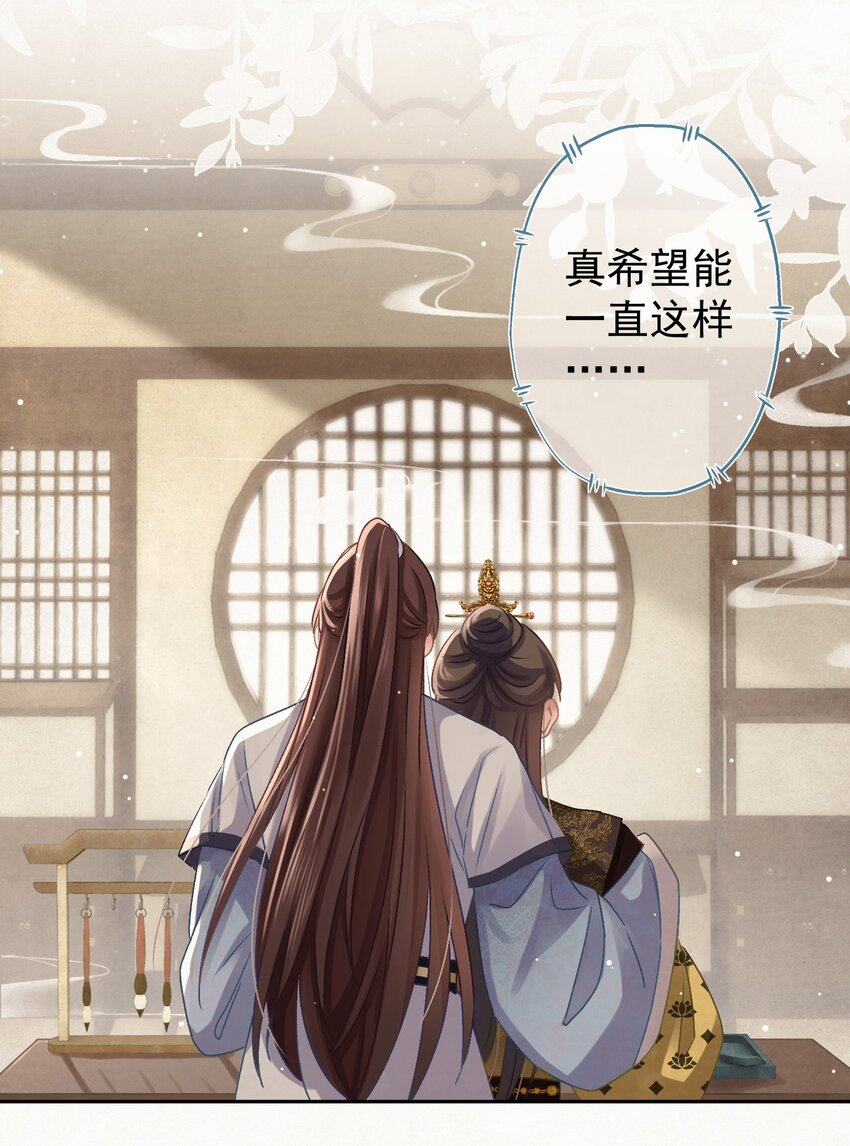 032 哪来的狐媚子！24