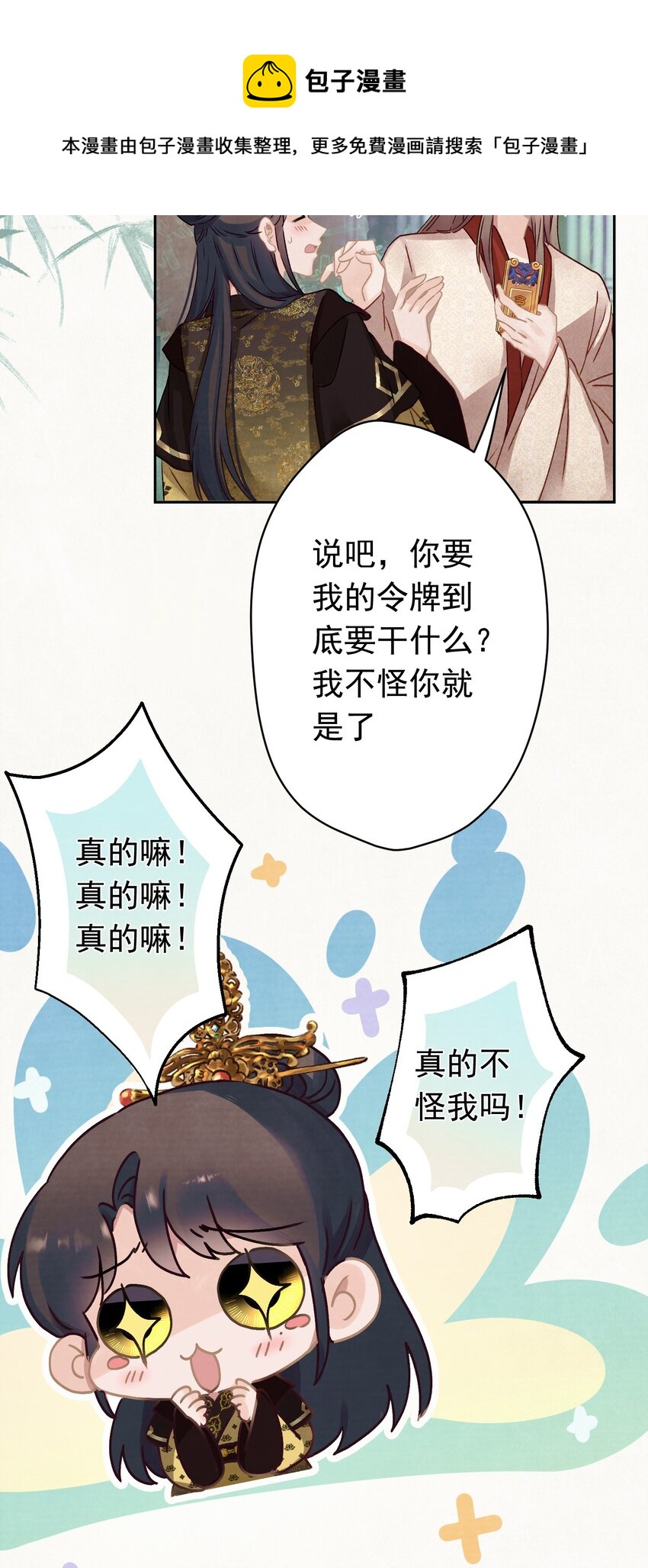015 撒娇男人~4