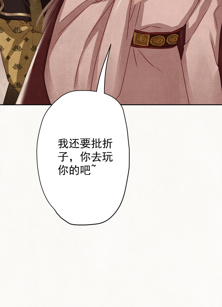 017 想讨好我？47