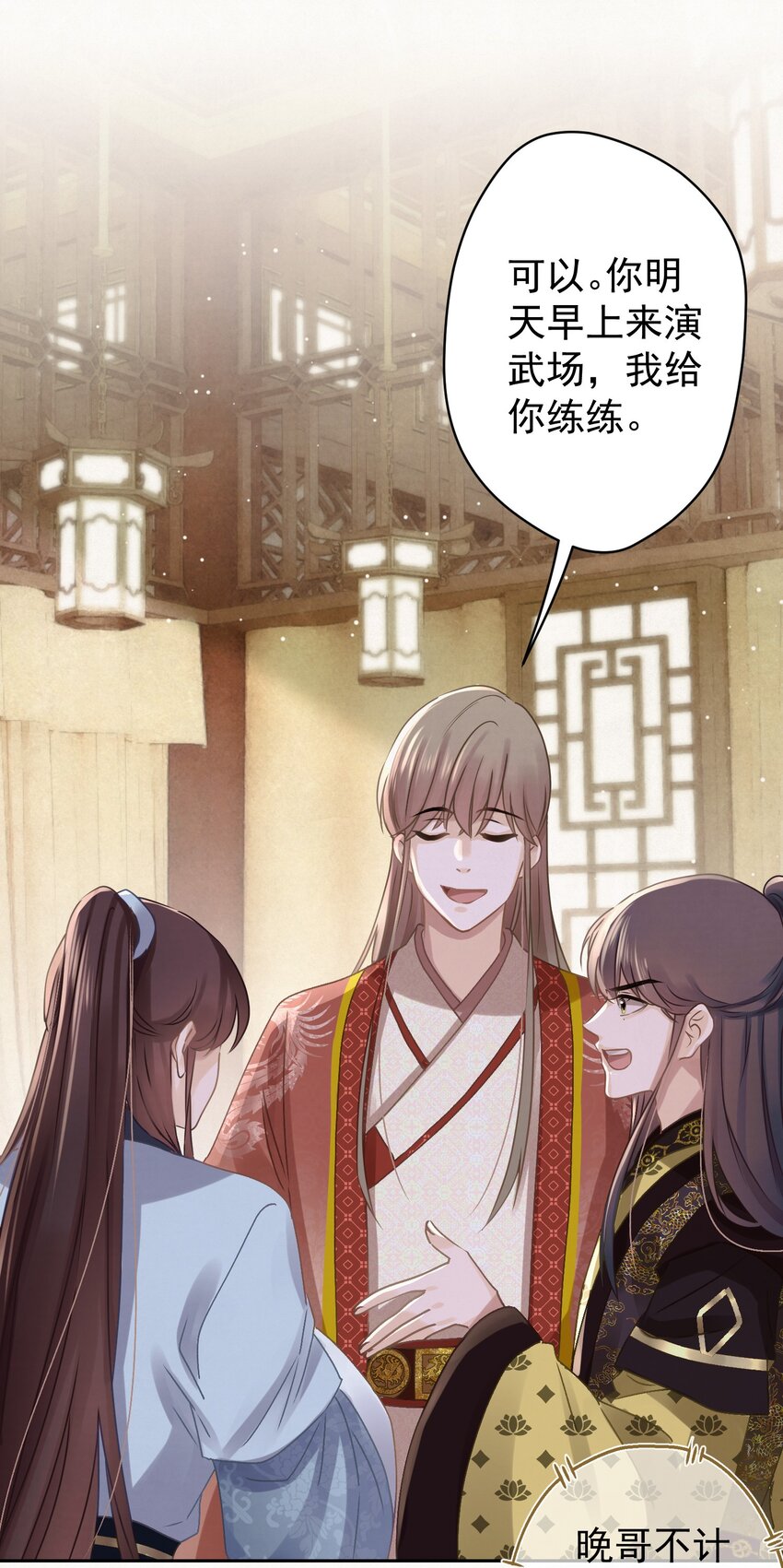 046 那我就放心了20