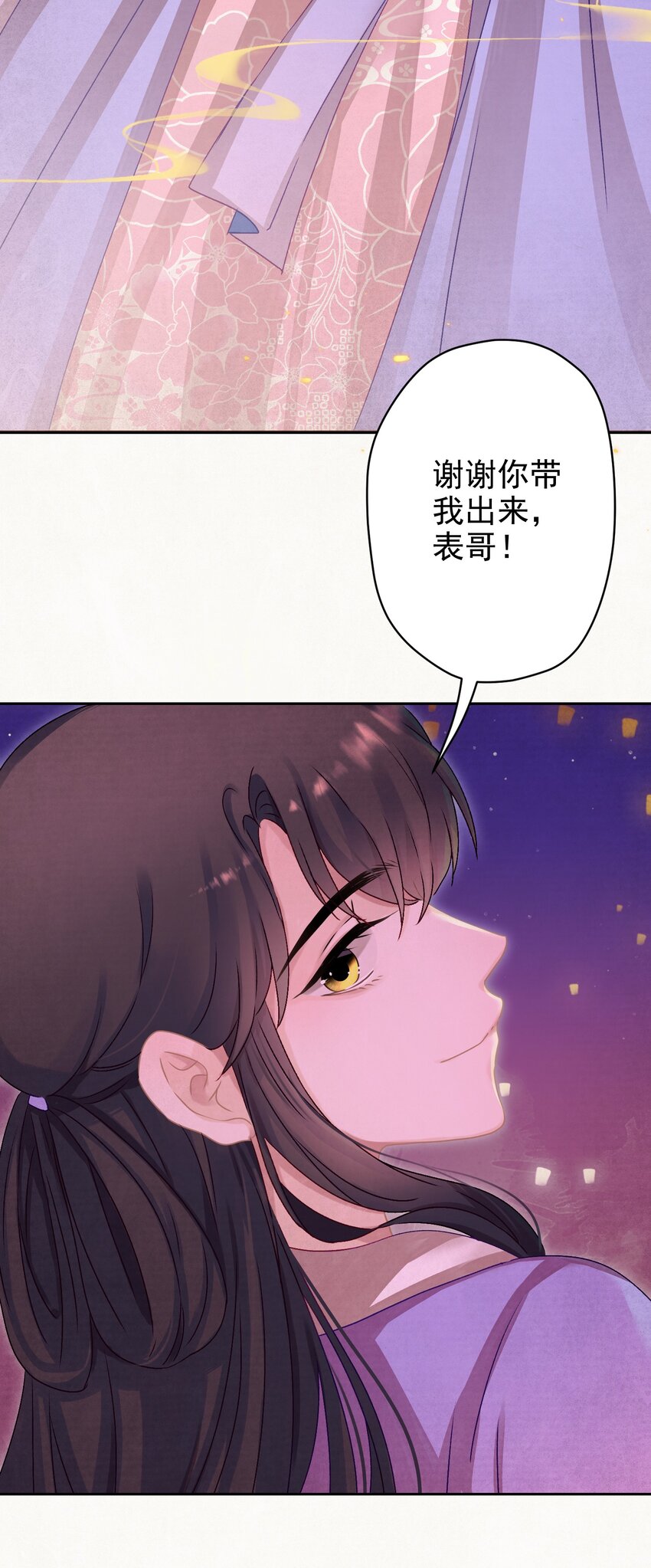 015 撒娇男人~26