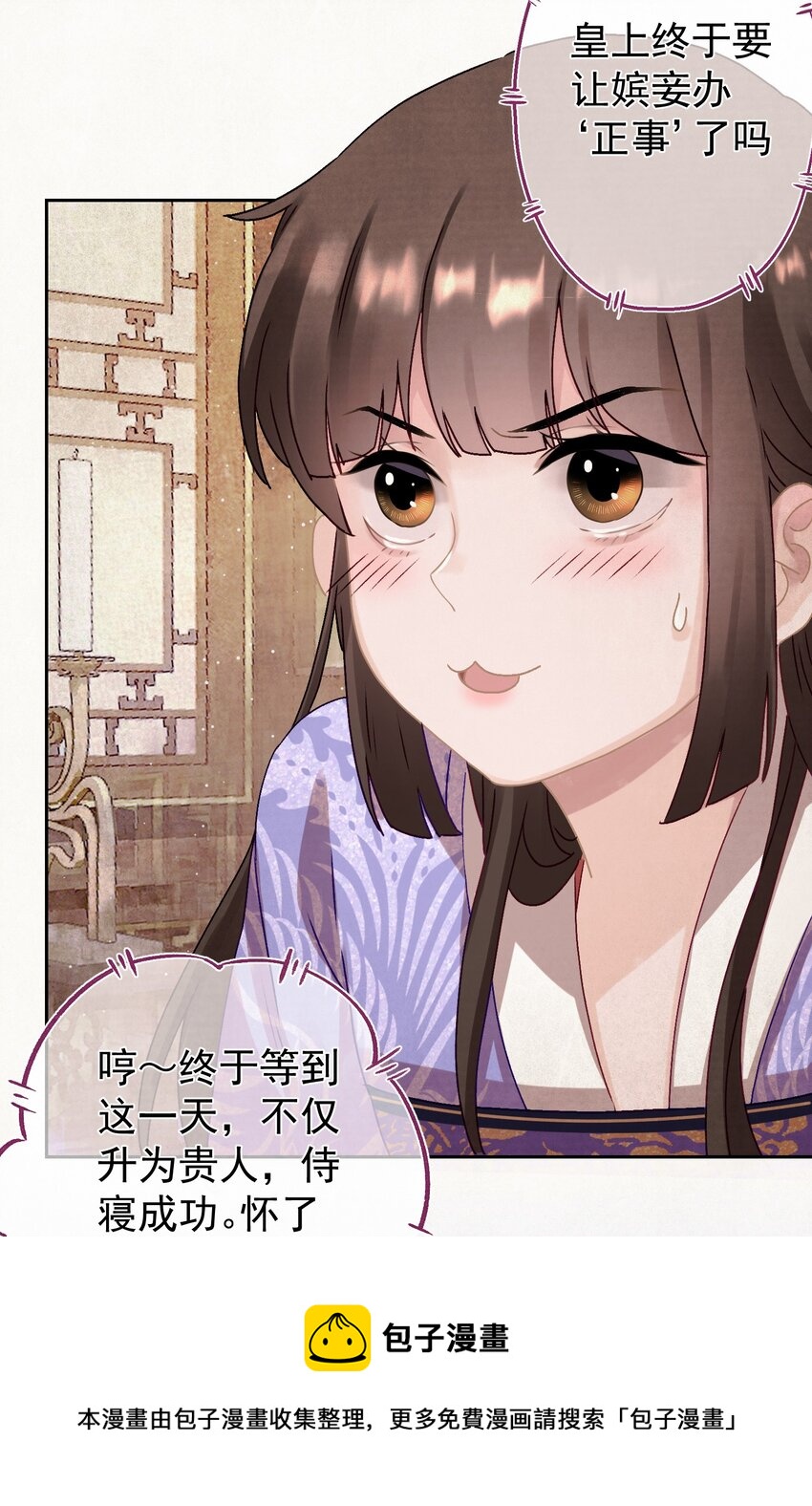 014 又侍寝…？4