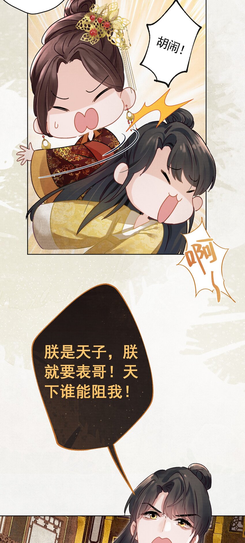 04 完了不管用！12