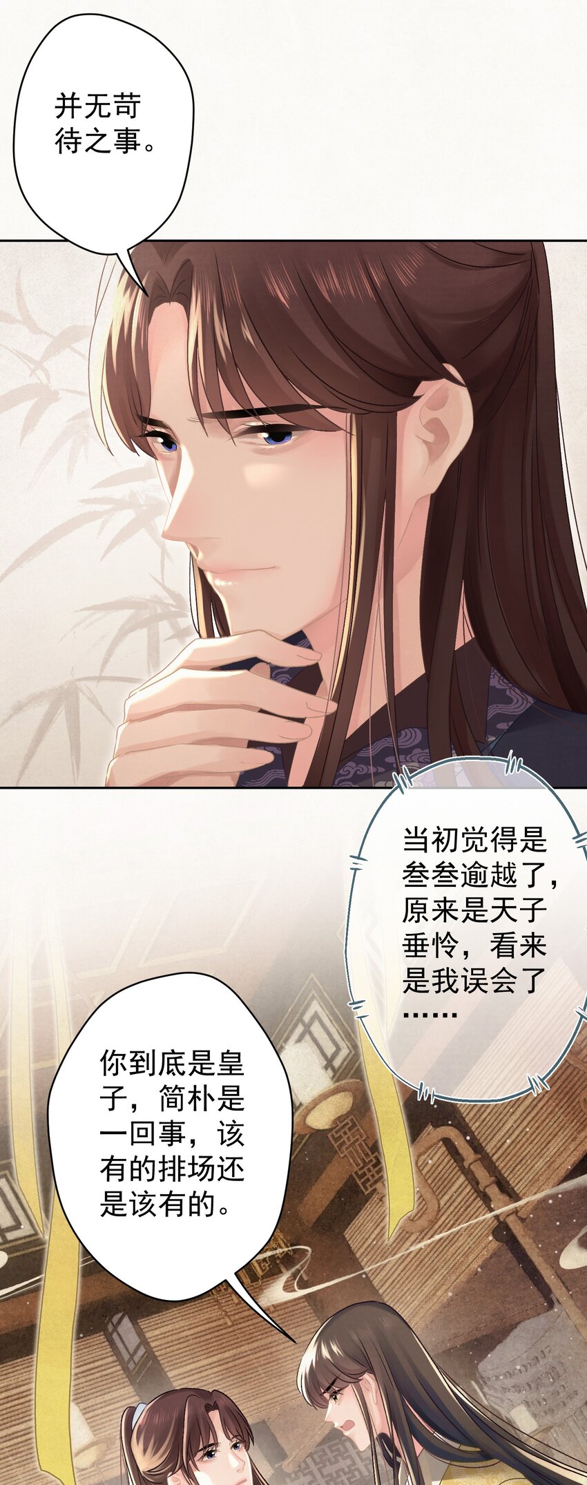 025逆子放开你爸爸！42