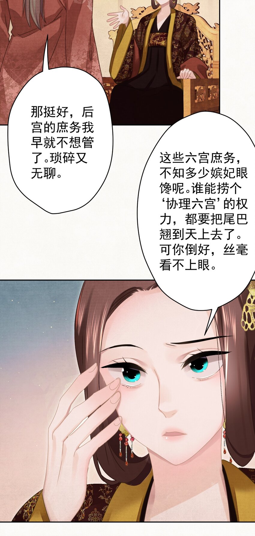 017 想讨好我？11