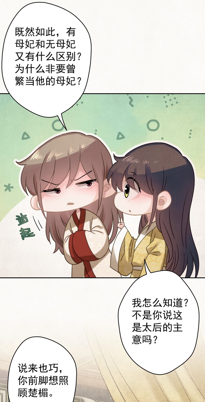 024爆炒圣子36
