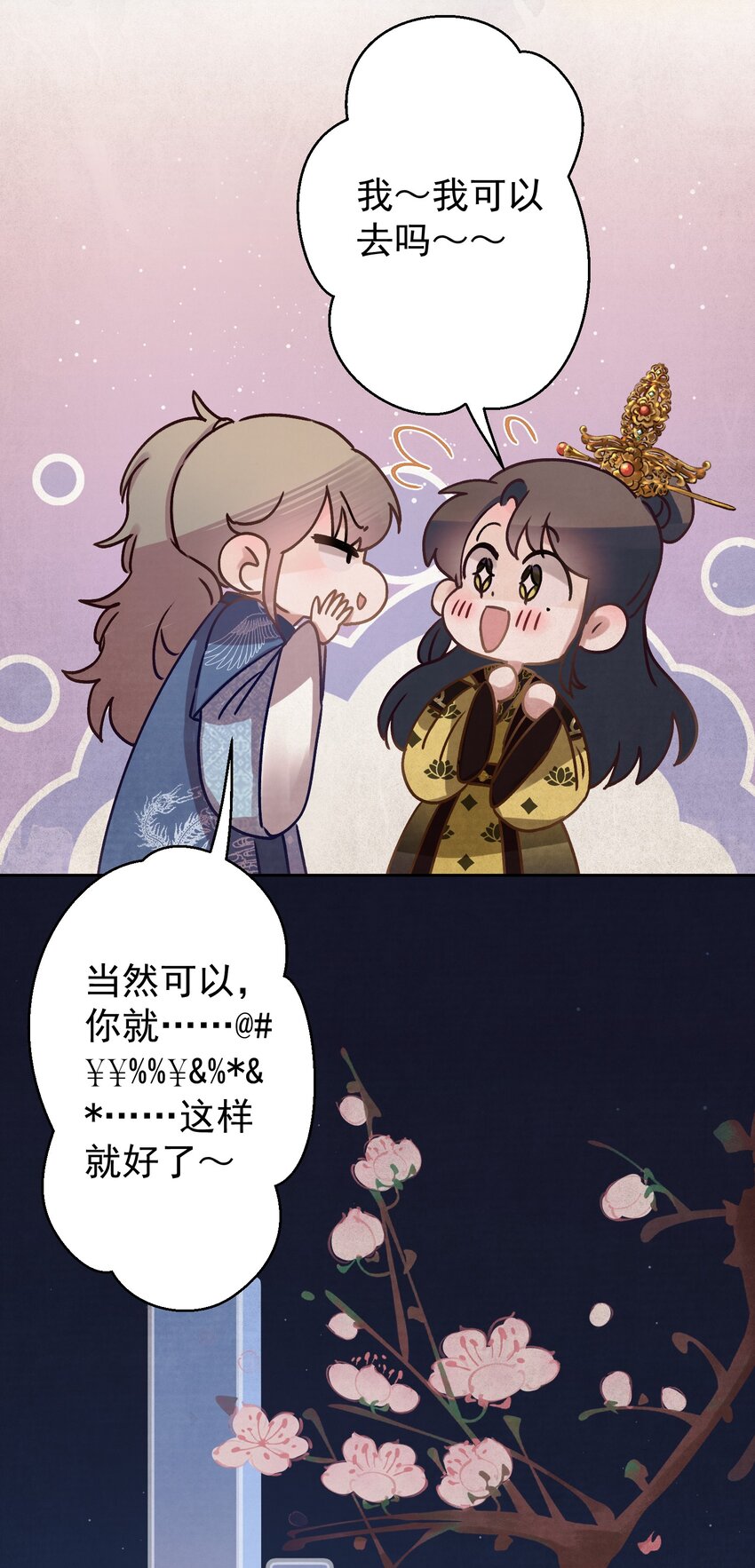 014 又侍寝…？30