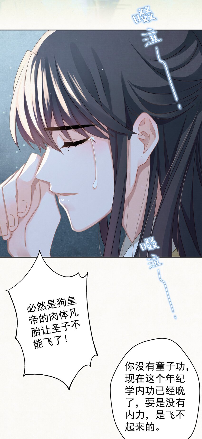 031表哥能让我上天4
