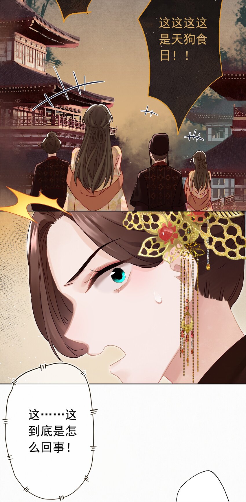 05 狗命拿来！2