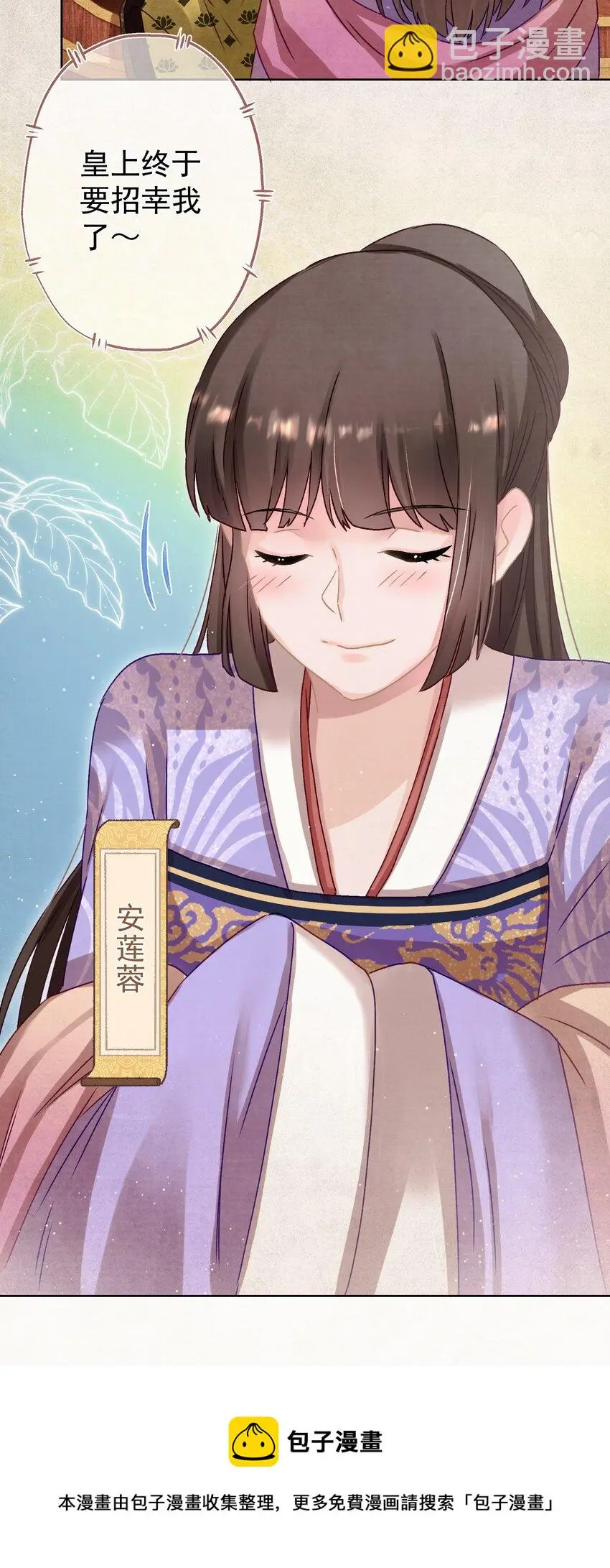 013 狐媚惑主24