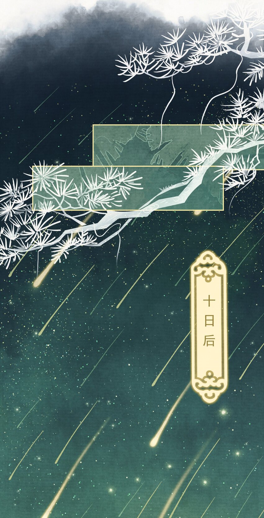 025逆子放开你爸爸！20