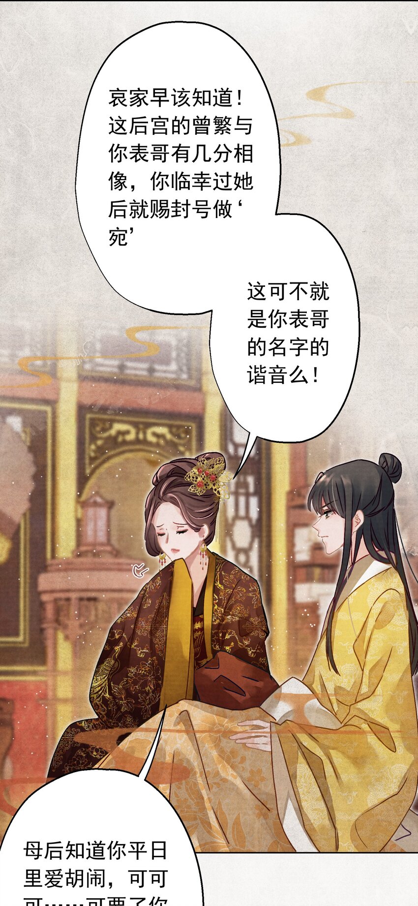 04 完了不管用！6