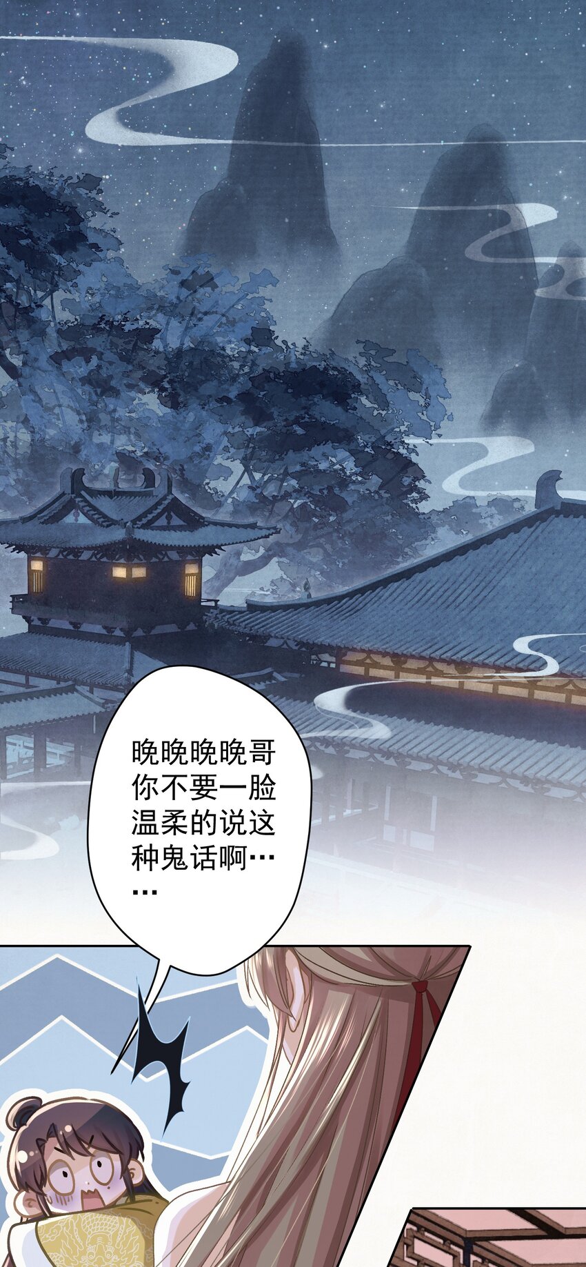 041 做我的皇后？1