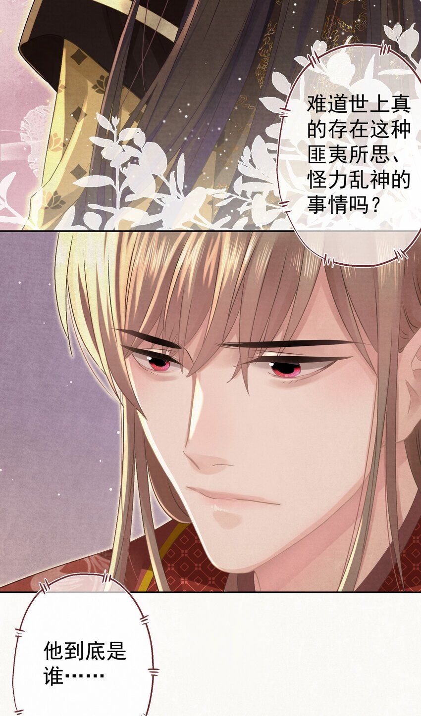 025逆子放开你爸爸！18
