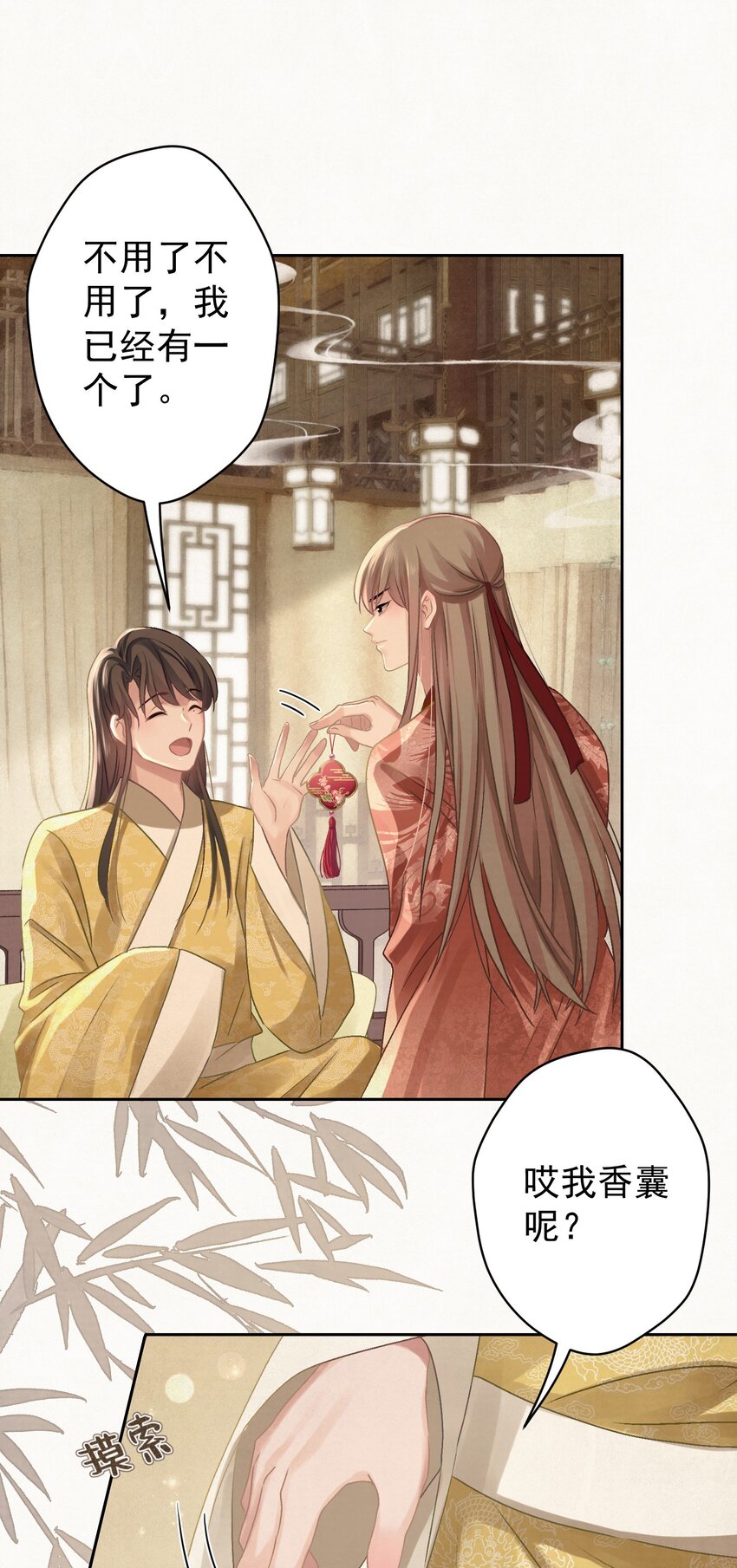 033 谁的比较香香？18