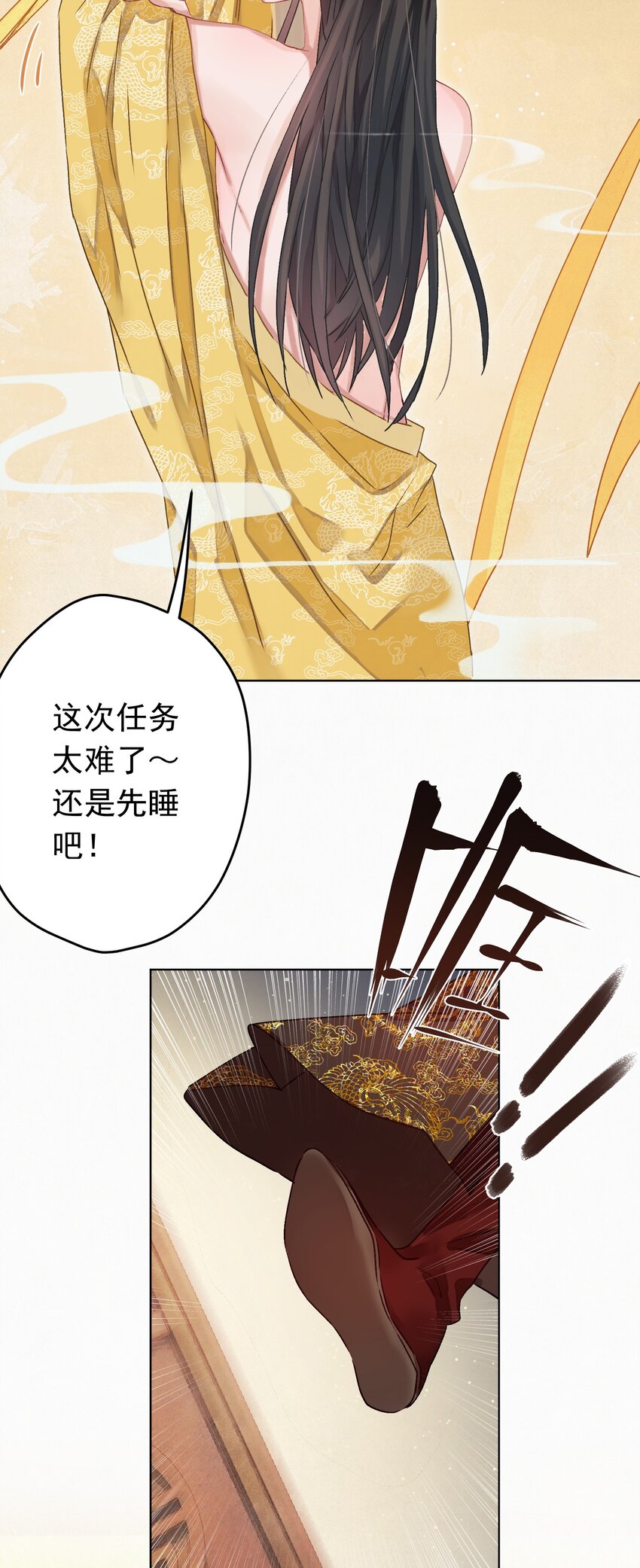 05 狗命拿来！22