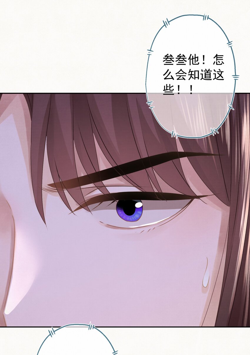 034 居心叵测7