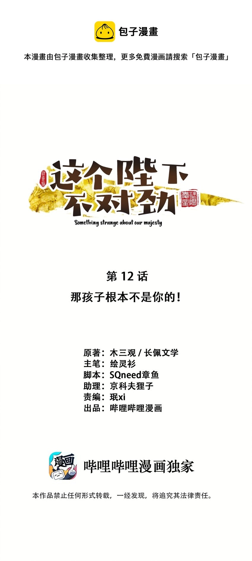 012 孩子是谁的？0