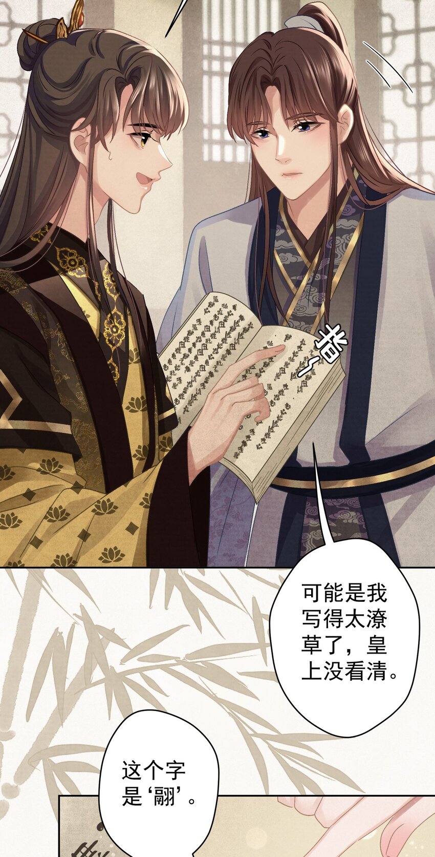 032 哪来的狐媚子！2