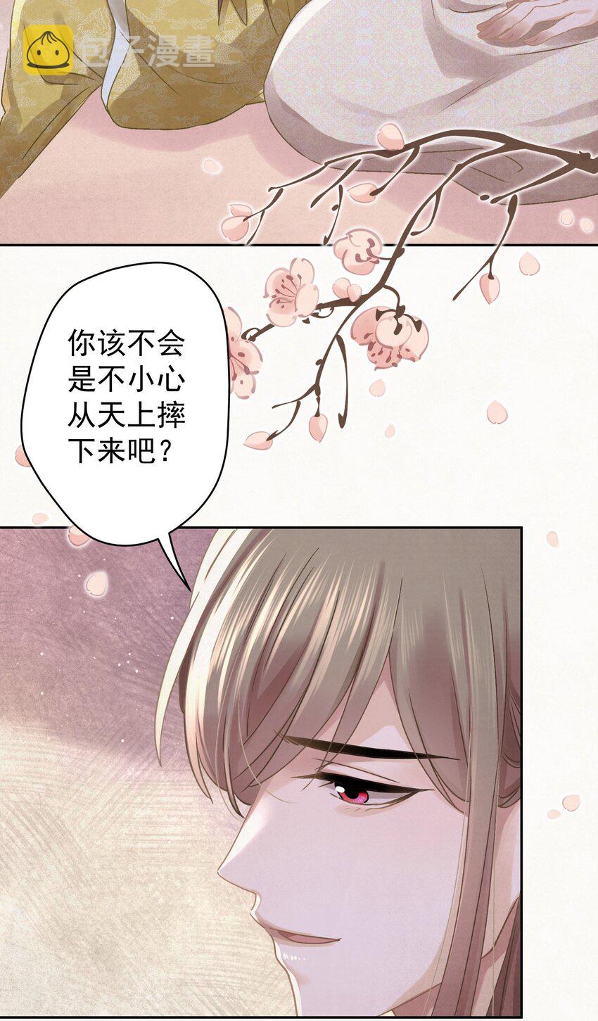 041 做我的皇后？8