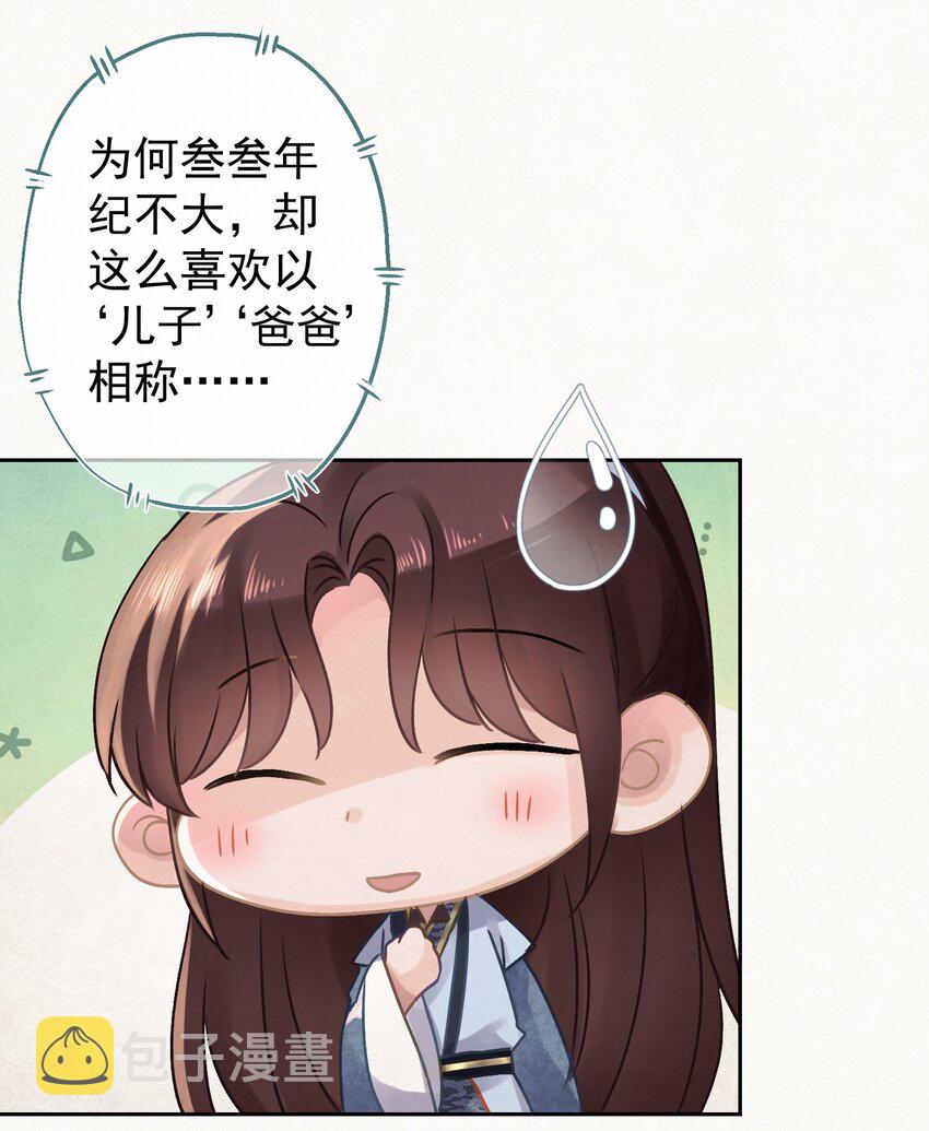 025逆子放开你爸爸！49