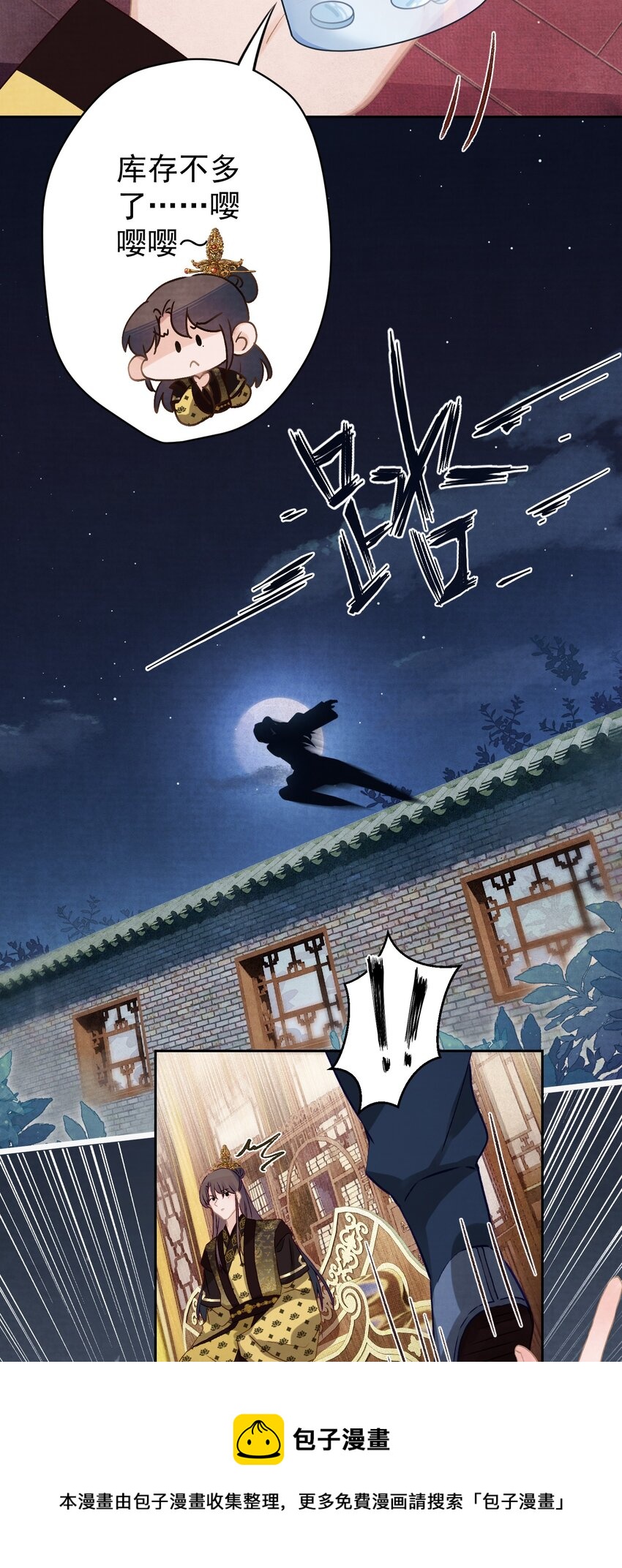 014 又侍寝…？8