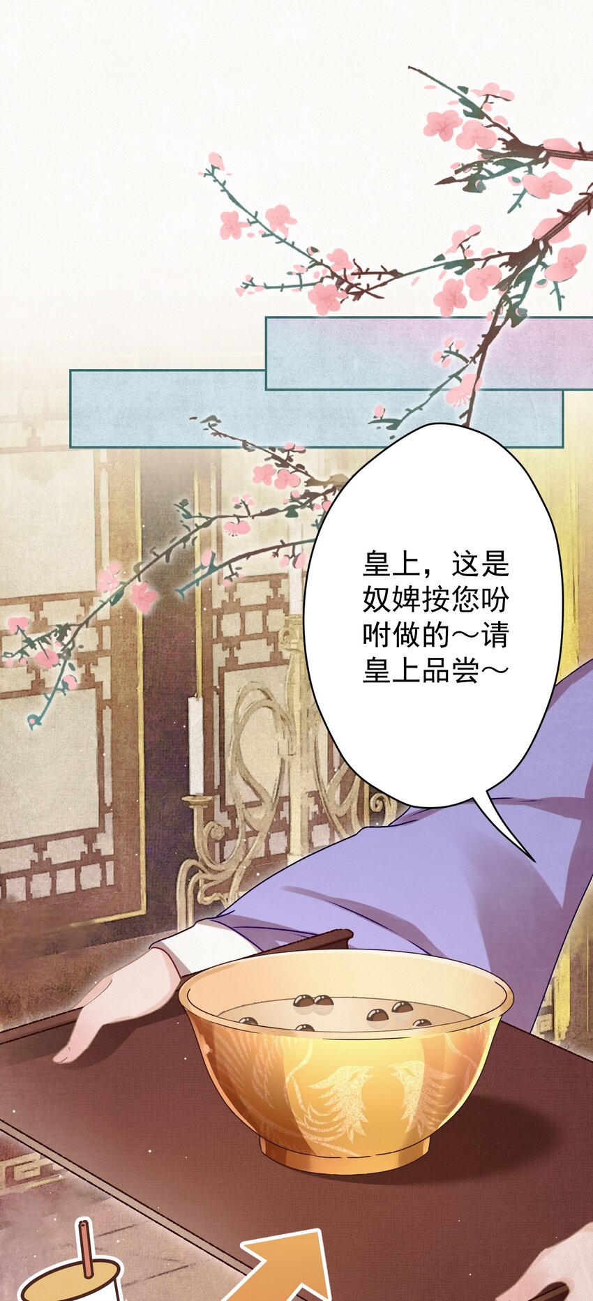 014 又侍寝…？1
