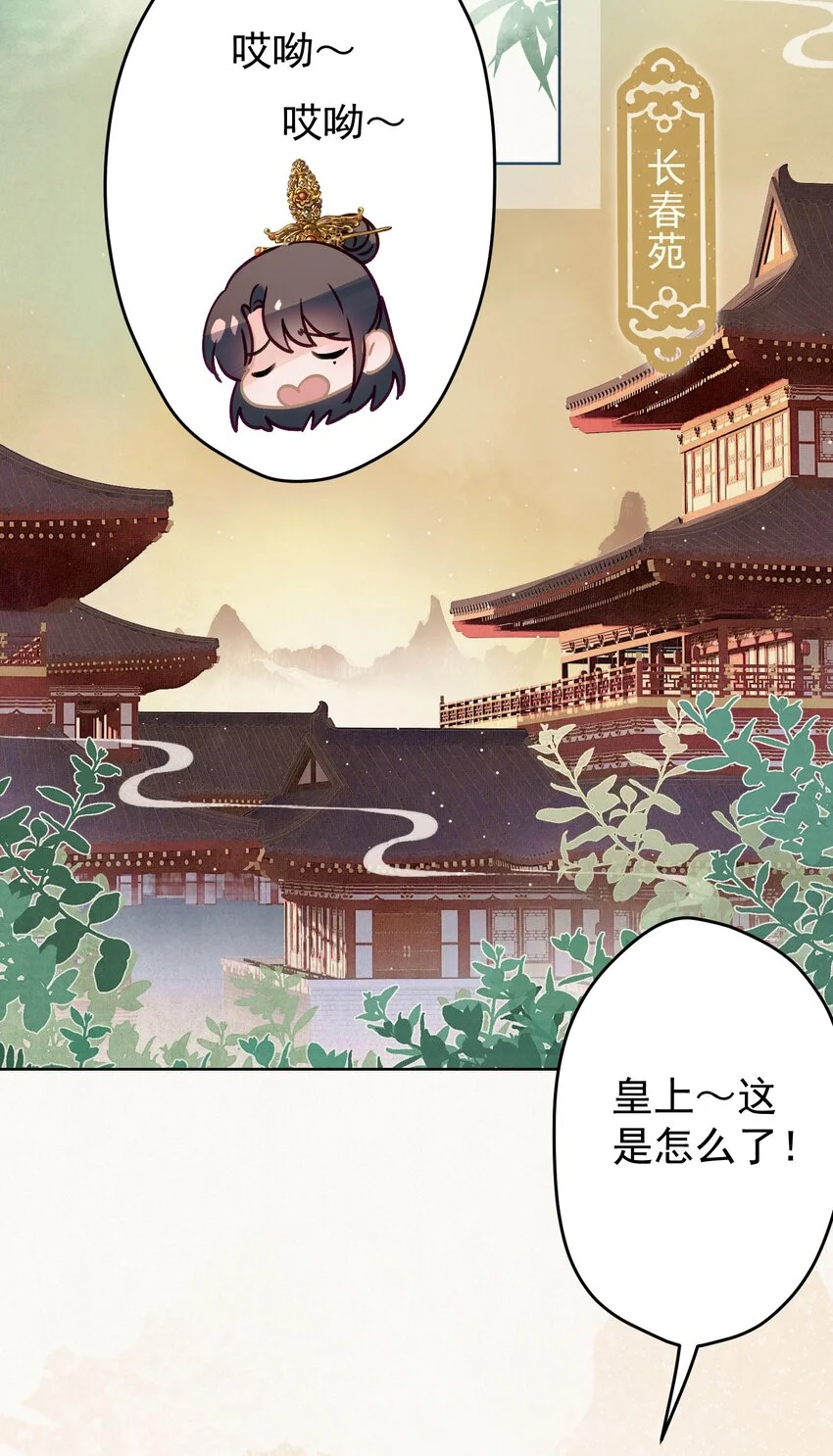 013 狐媚惑主14