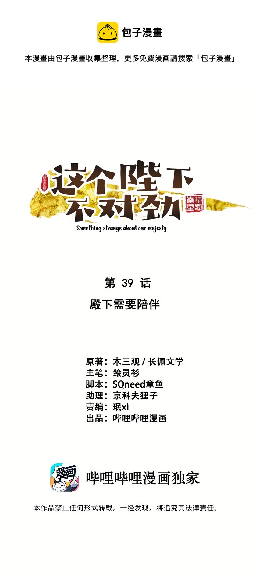 039 跟我斗是吧？0
