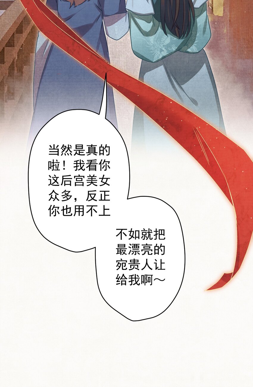 017 想讨好我？28