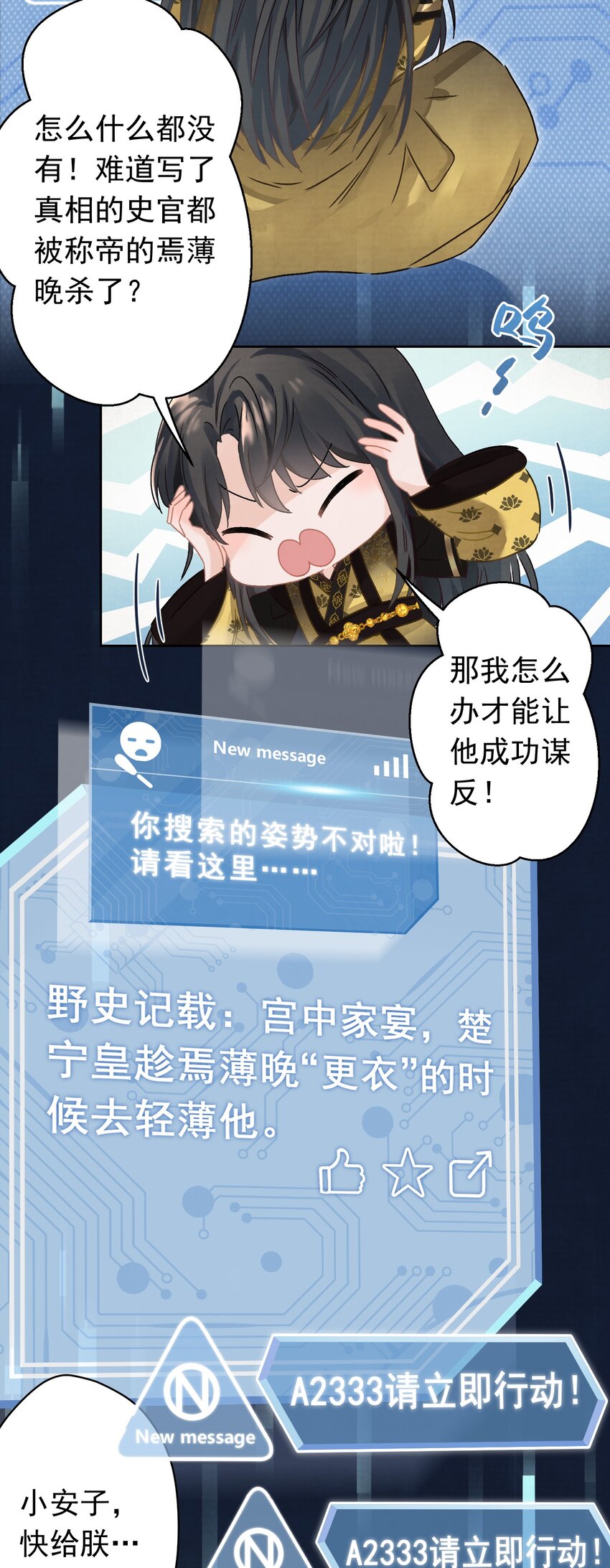 03 皇上掉粪桶啦5