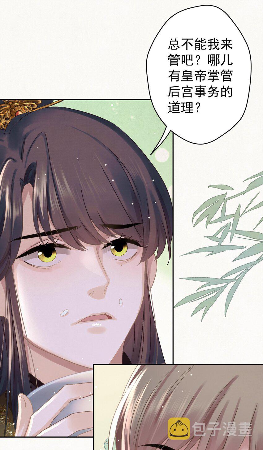 041 做我的皇后？33