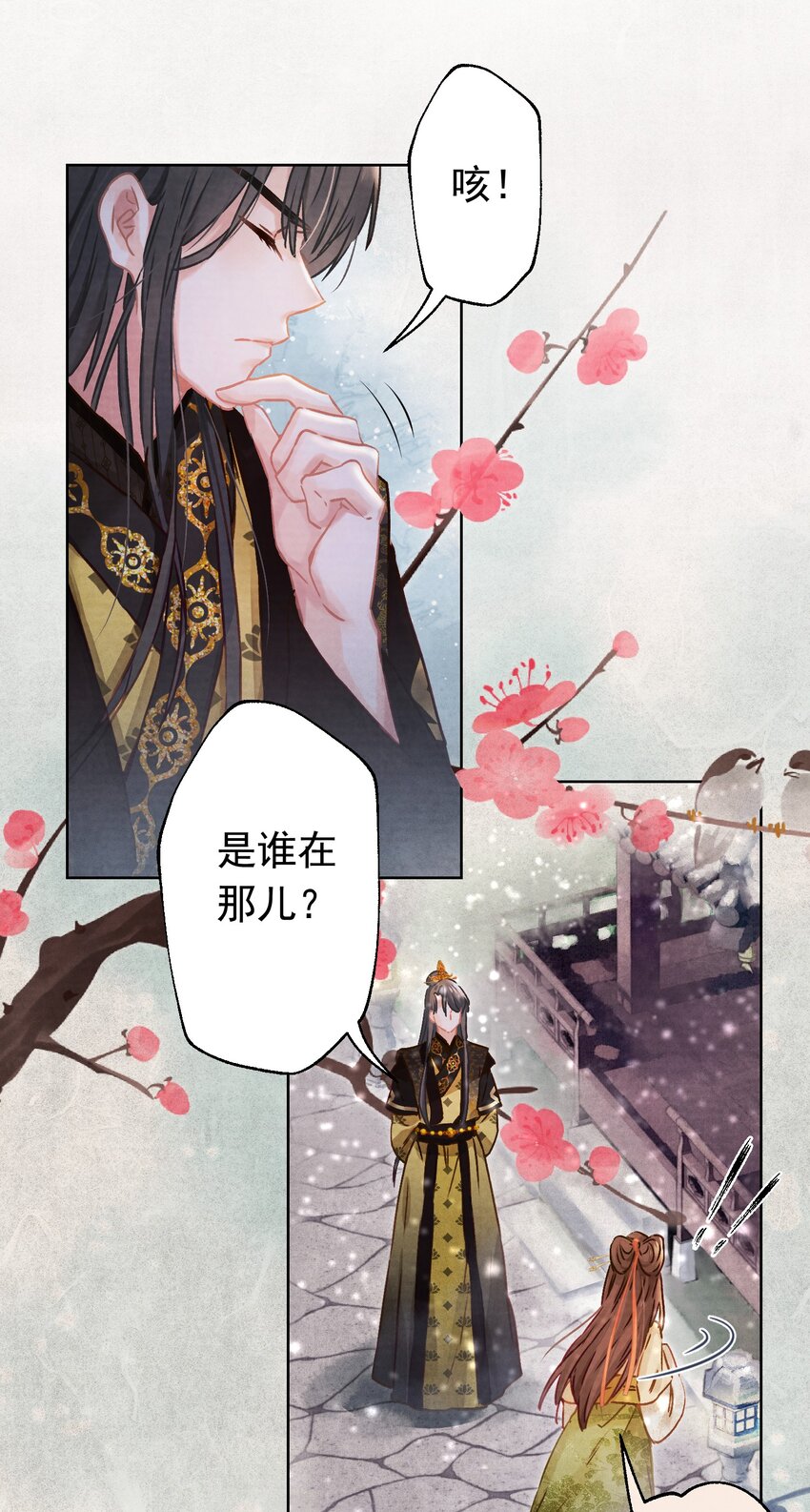 01 穿越成美男！27