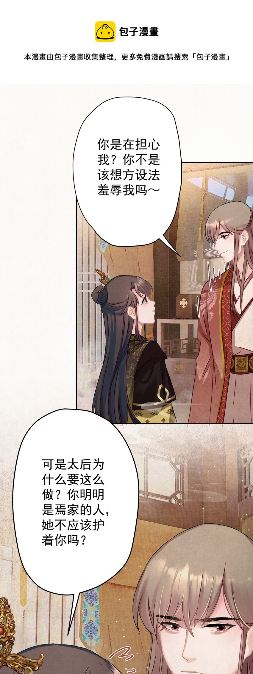 012 孩子是谁的？28
