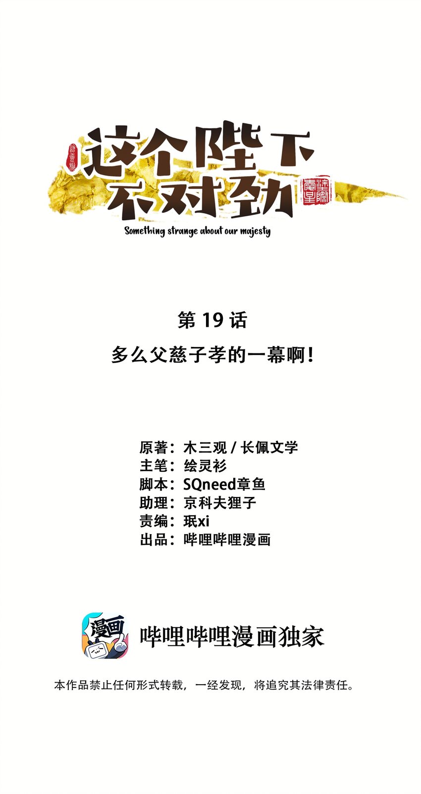 019 “父慈子孝”0