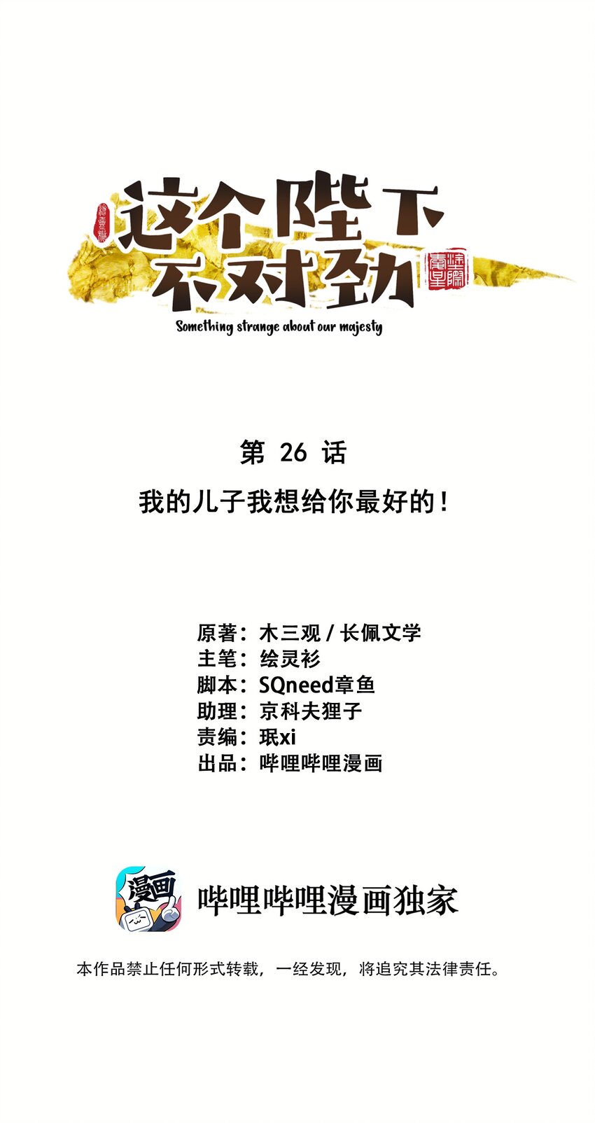 026给我儿子最好的！0