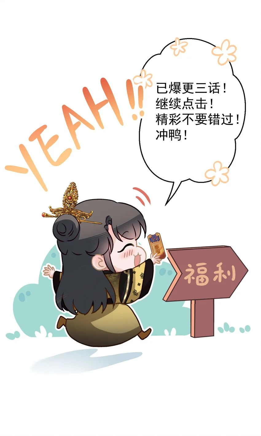 013 狐媚惑主47