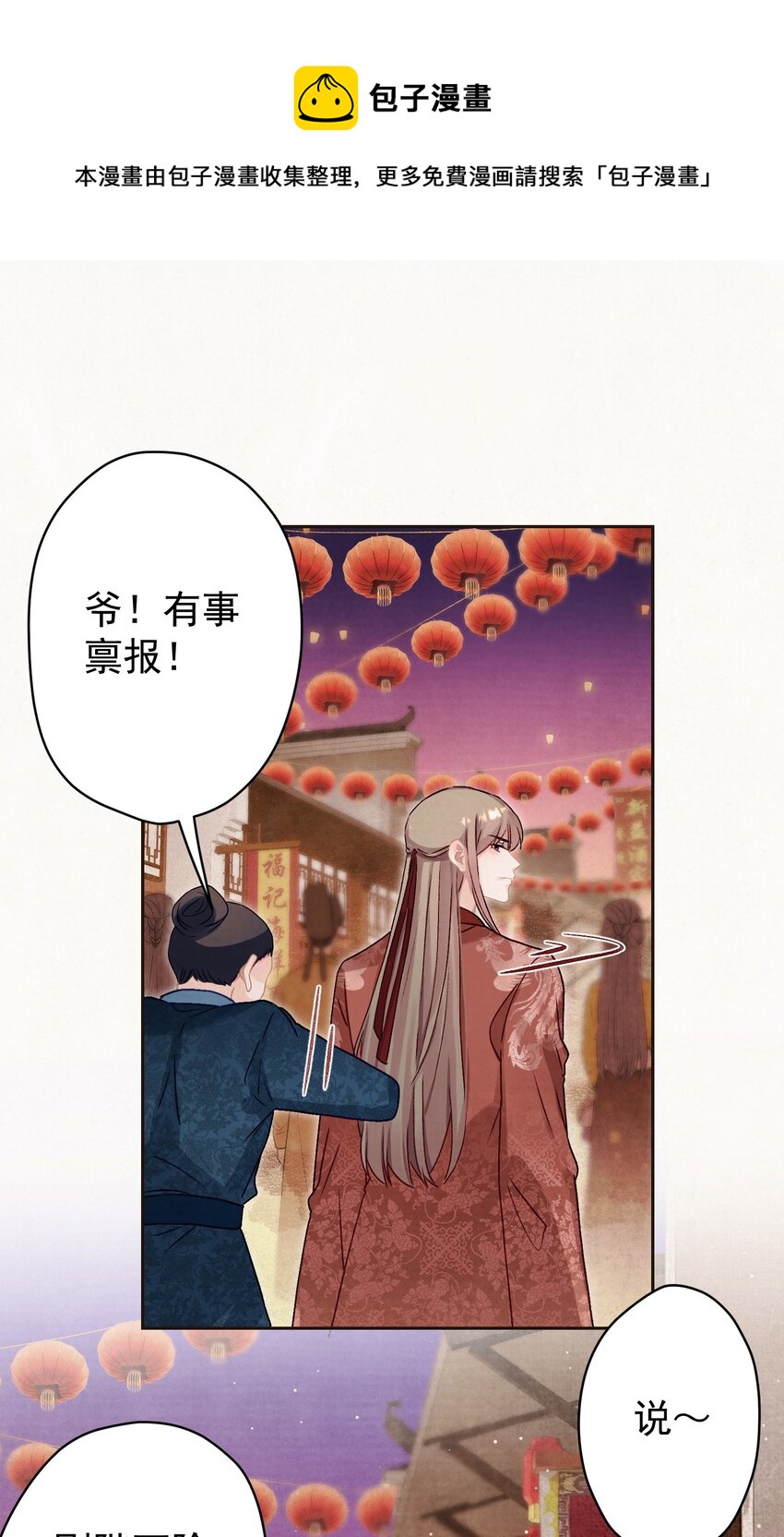016 这是表白？8