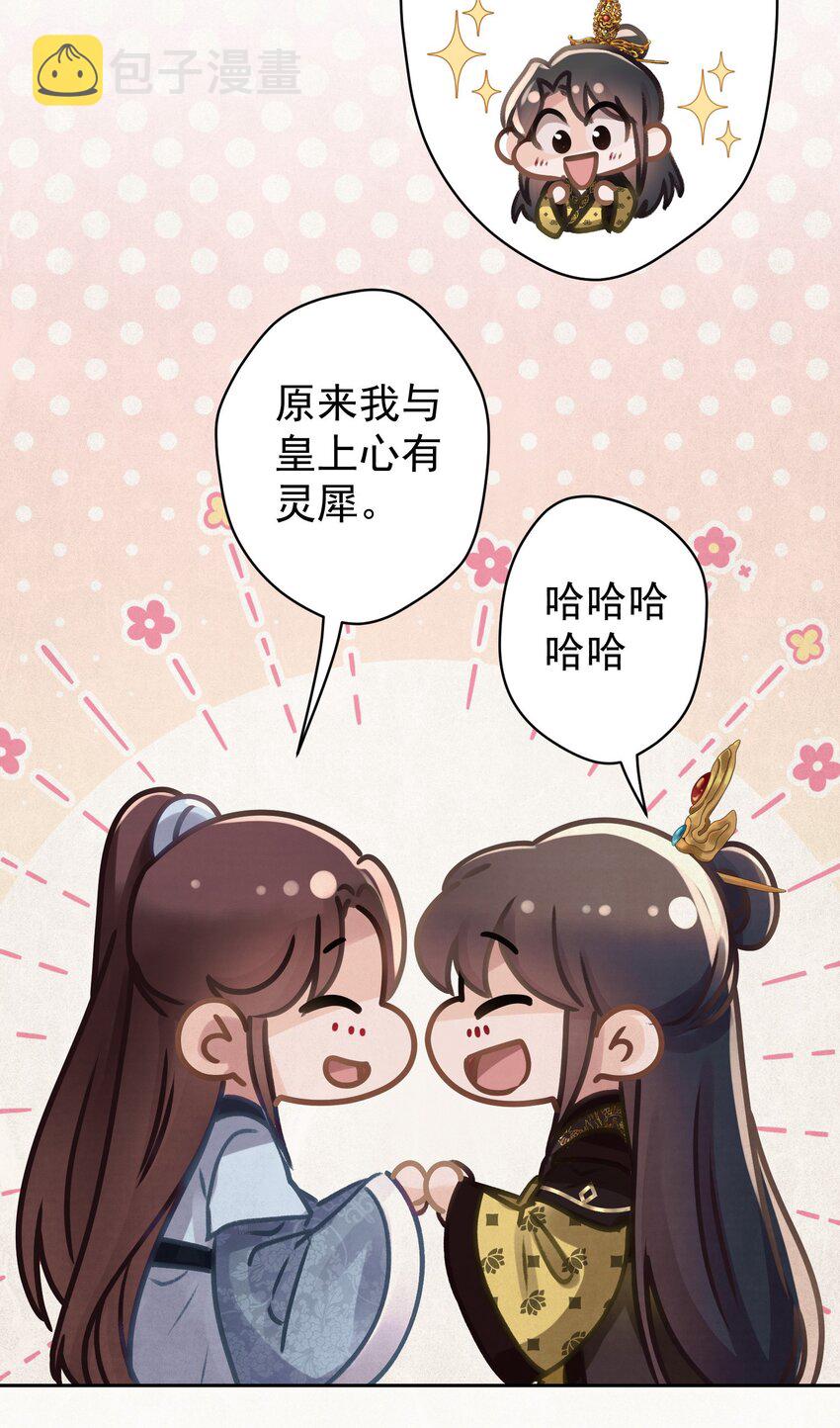 046 那我就放心了12