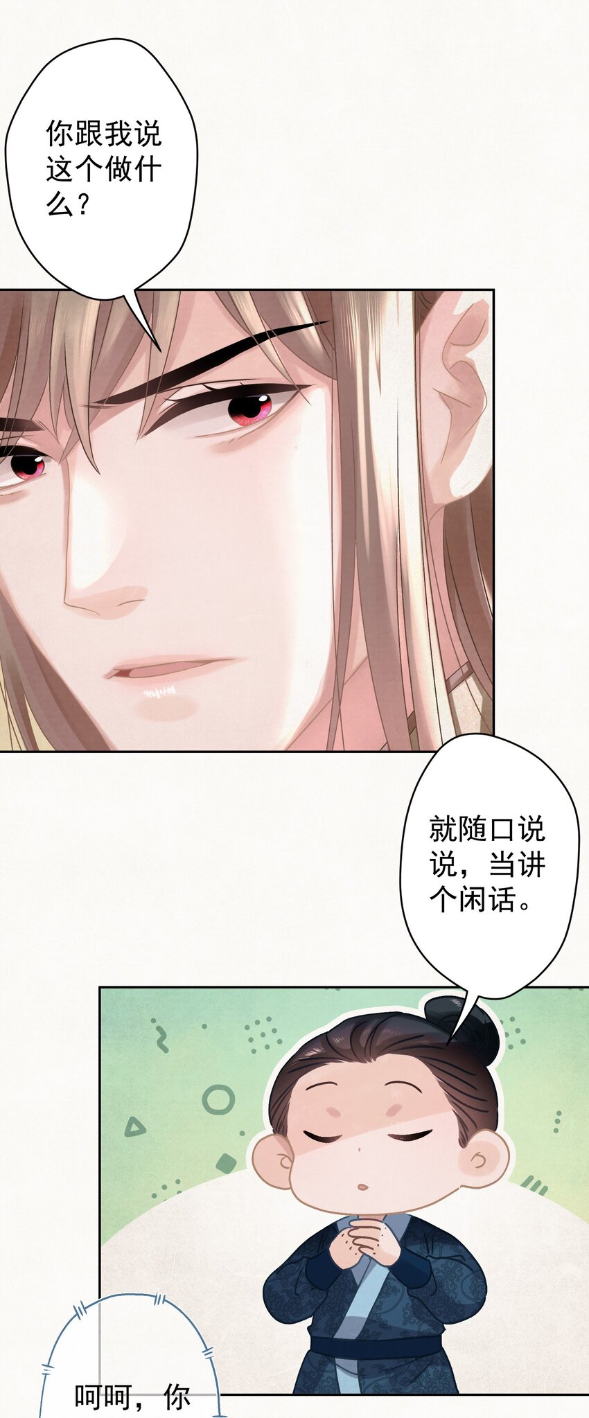 027我给你洗jio~46