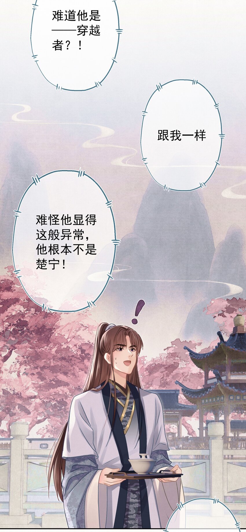 034 居心叵测8