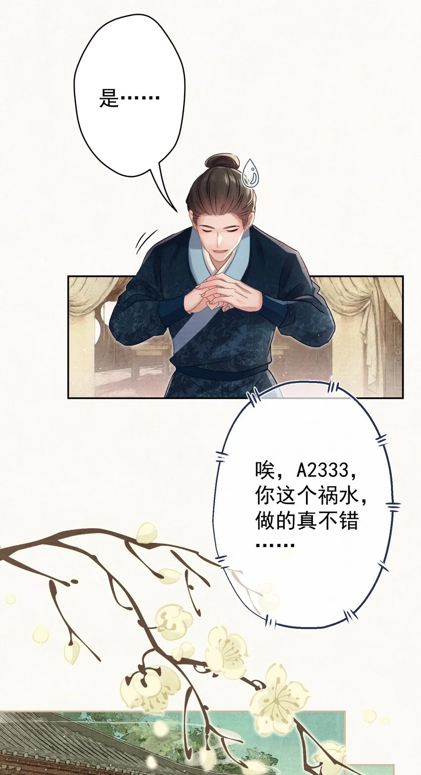 035 儿子的敌意32