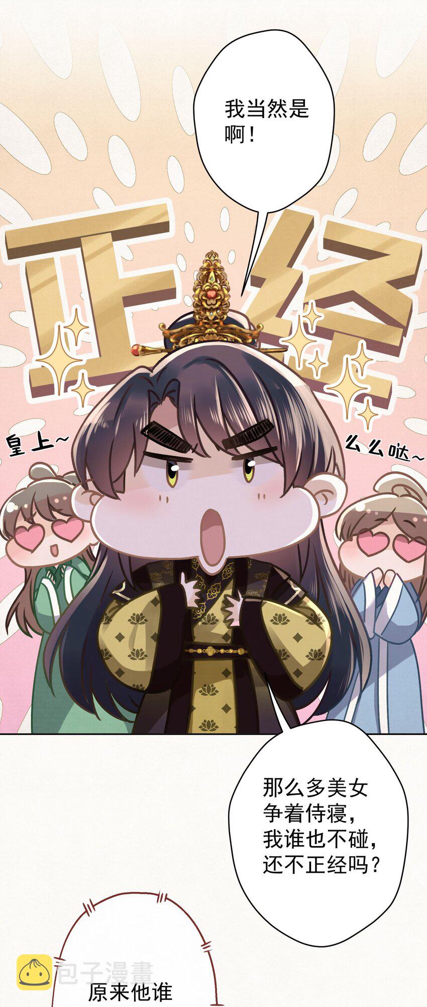 043 敢演姨娘话本儿？24