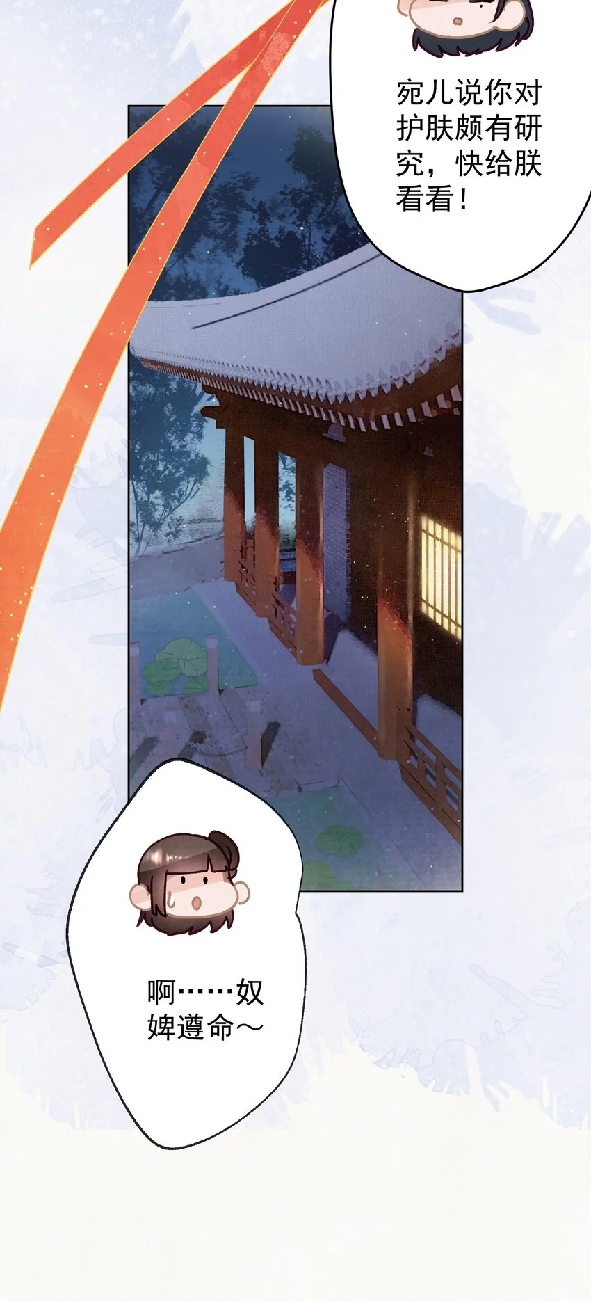 013 狐媚惑主27