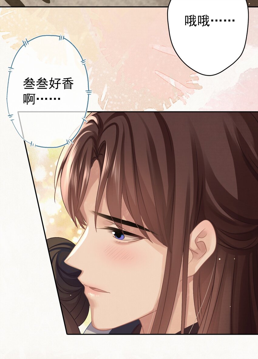 032 哪来的狐媚子！23