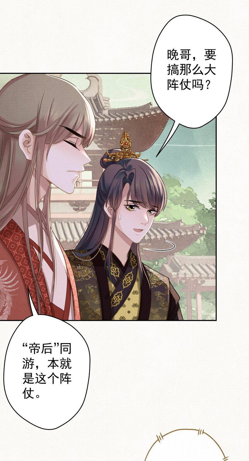 041 做我的皇后？40