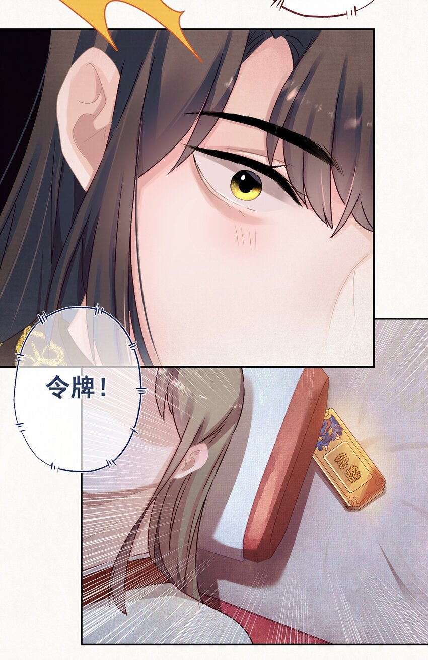014 又侍寝…？39