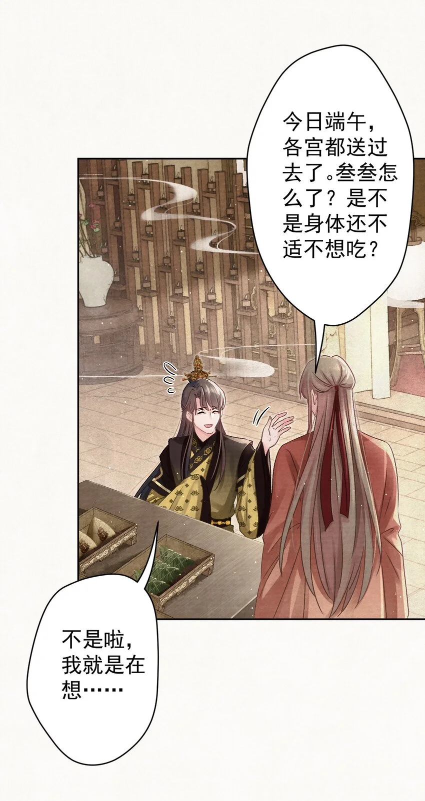 035 儿子的敌意34